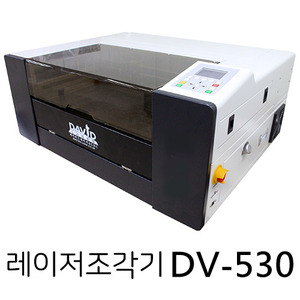 레이저 조각기 DV-530
