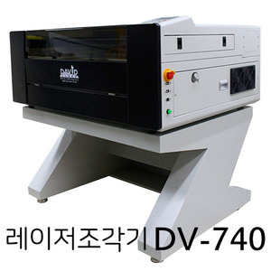 레이저 조각기 DV-740