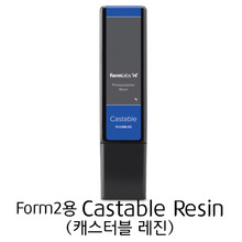 [formlabs] Castable Resin (Form2용) 1리터