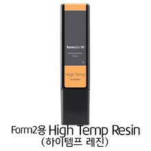 [formlabs] High Temp Resin (Form2용) 1리터